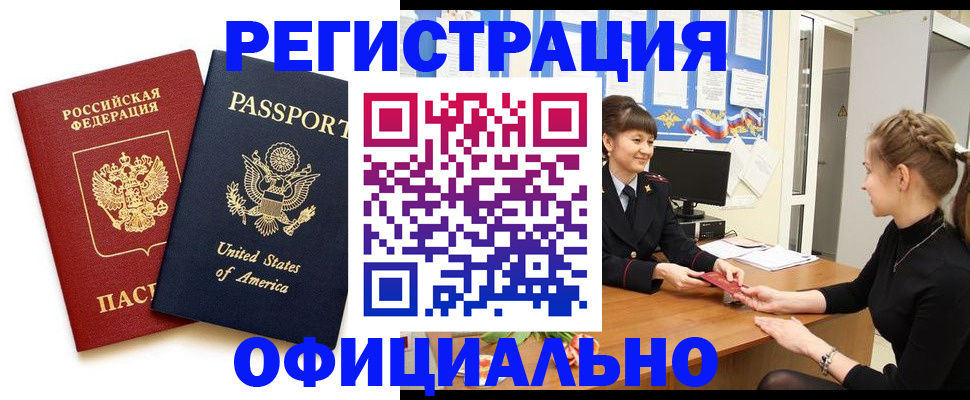 миграционный учет в Холмске