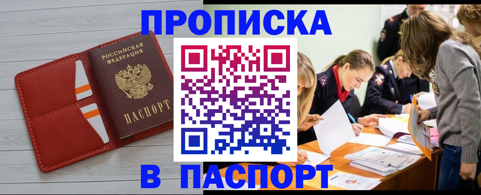 временная регистрация в Холмске