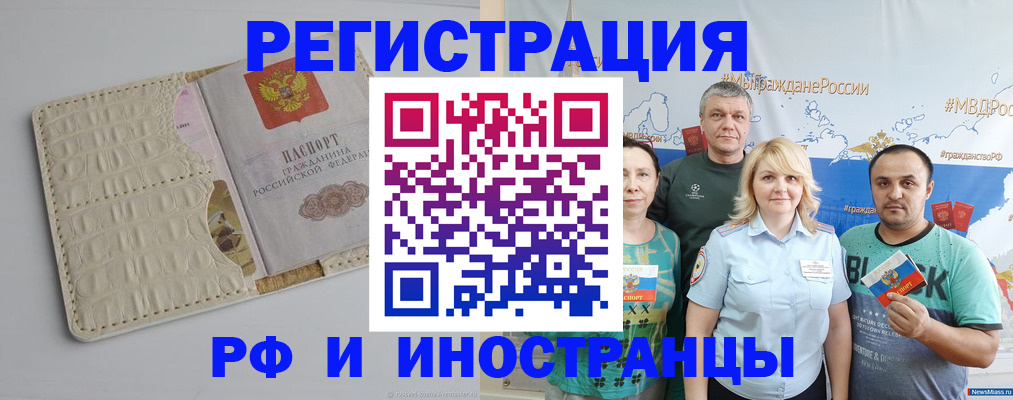 прописка гарантия в Холмске