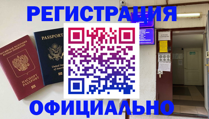 прописка ребенка в Холмске