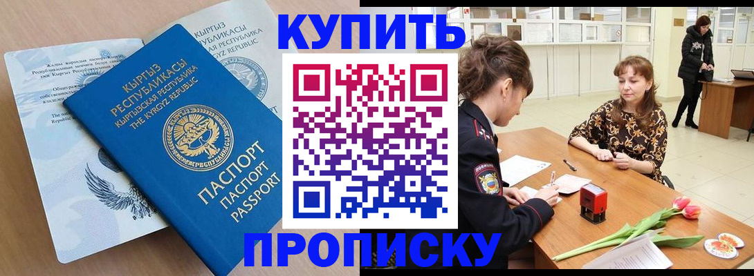 прописка гарантия в Холмске