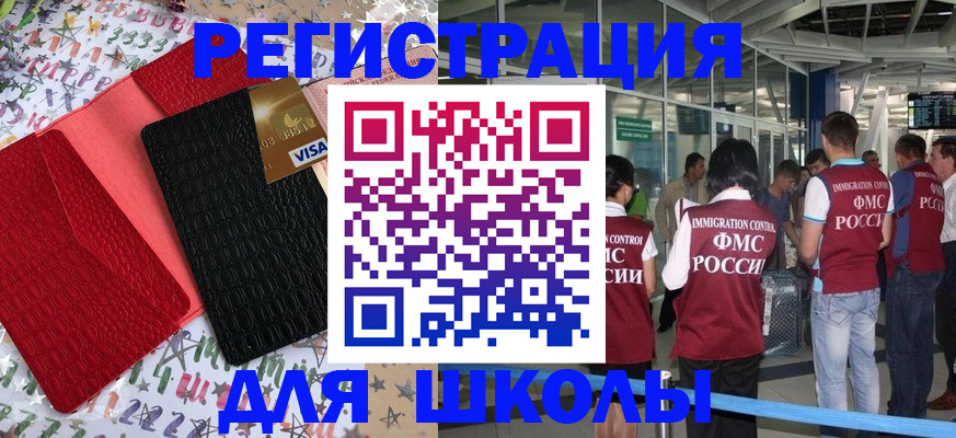 прописка для военкомата в Холмске